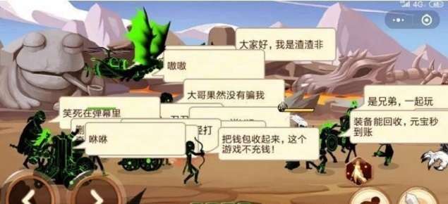 火柴人你瞅啥FF内置菜单图3