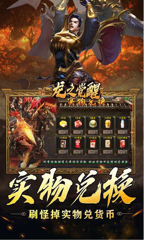 龙之觉醒(免费版)图4
