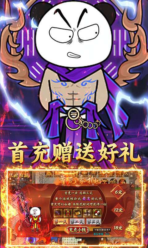 君临传奇(斗帝高爆打金版)图5
