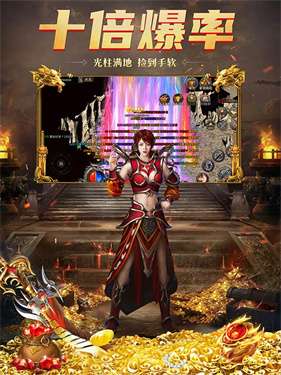 真龙英雄传奇三职业图3