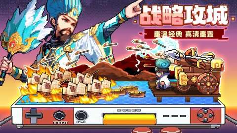 三分天下图1