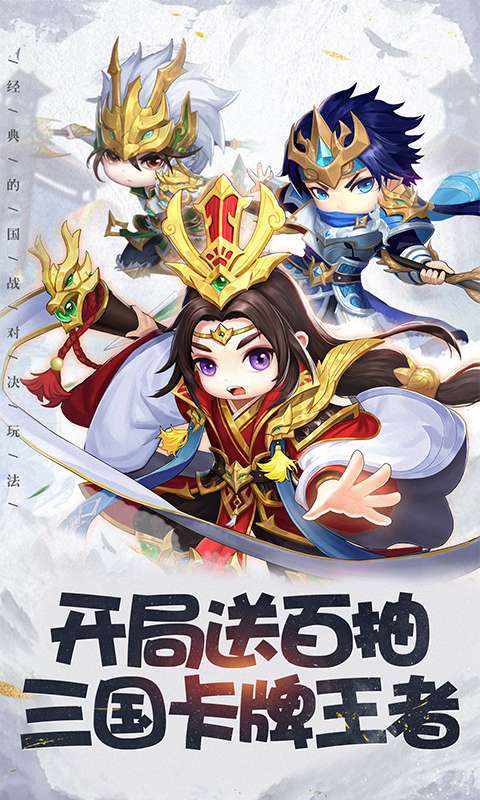 龙魂创世(1元顶级神将)图1