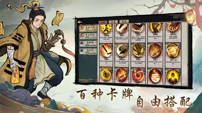 伏魔天师安卓版图2