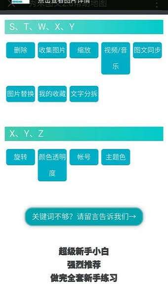 秀米编辑器最新版图3