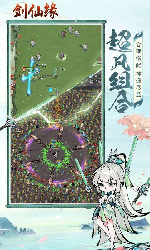 剑仙缘(修仙割草)图3