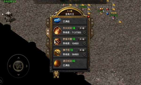 复古传奇微变版最新官方版图1
