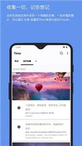 timo便签型笔记图2