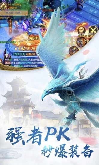 地藏降魔录手游免费最新版图3