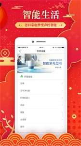 天猫精灵方糖图3