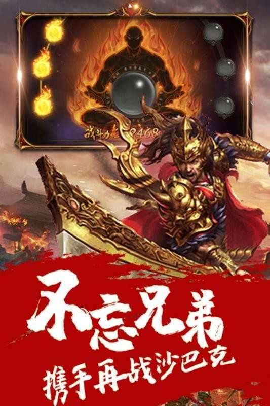 贪玩蓝月至尊版图1