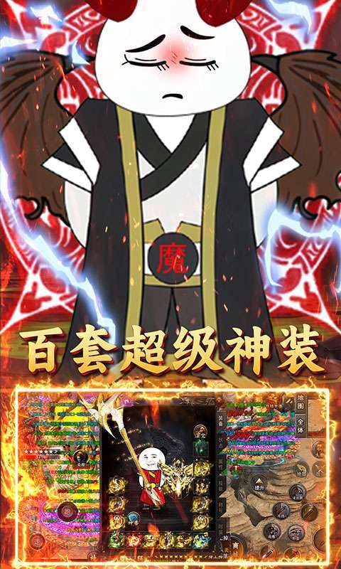君临传奇(斗帝高爆打金版)图4