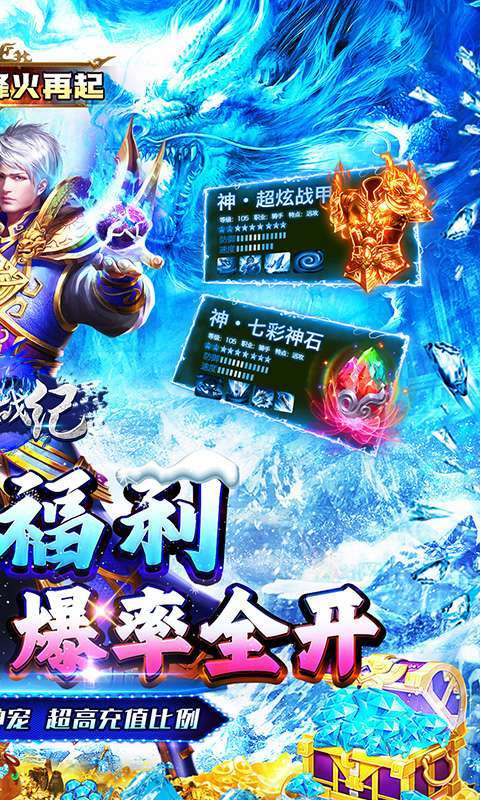 魔狩战纪(超爆冰雪之王)图2