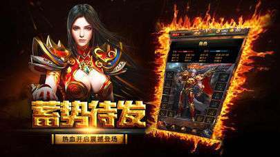 复古传奇1.80图2