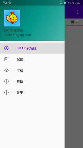 smapl安装器图2