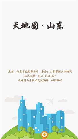 天地图山东图2