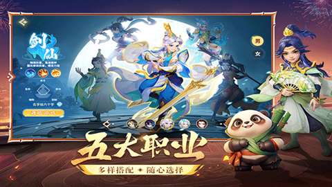 梦想桃源图2