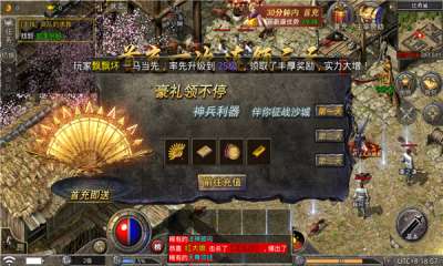 盟重英雄之斗破冰雪图3