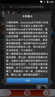 彼得老哥BeautyLegApp图3