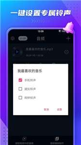 音频提取转换图1