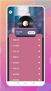 Dream白噪音图2