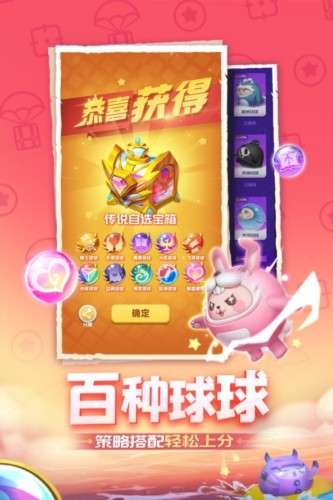 球球英雄跃游版本官方版app图1