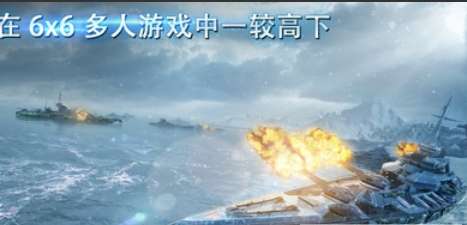 超级战舰之模拟海战9安卓版v2.1.9图3