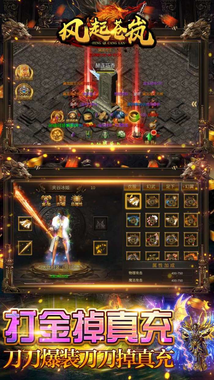 风起苍岚（打金无限真充）图5