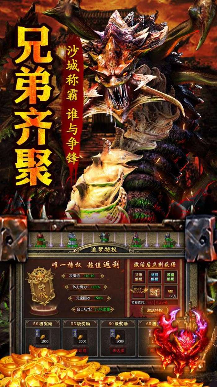 王者之战(爆充攻速三职业)图3