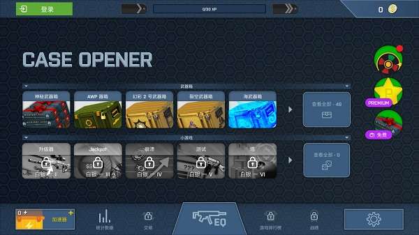 csgo开箱模拟图2