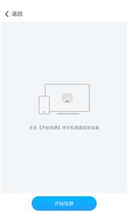 传屏助手手机版图2
