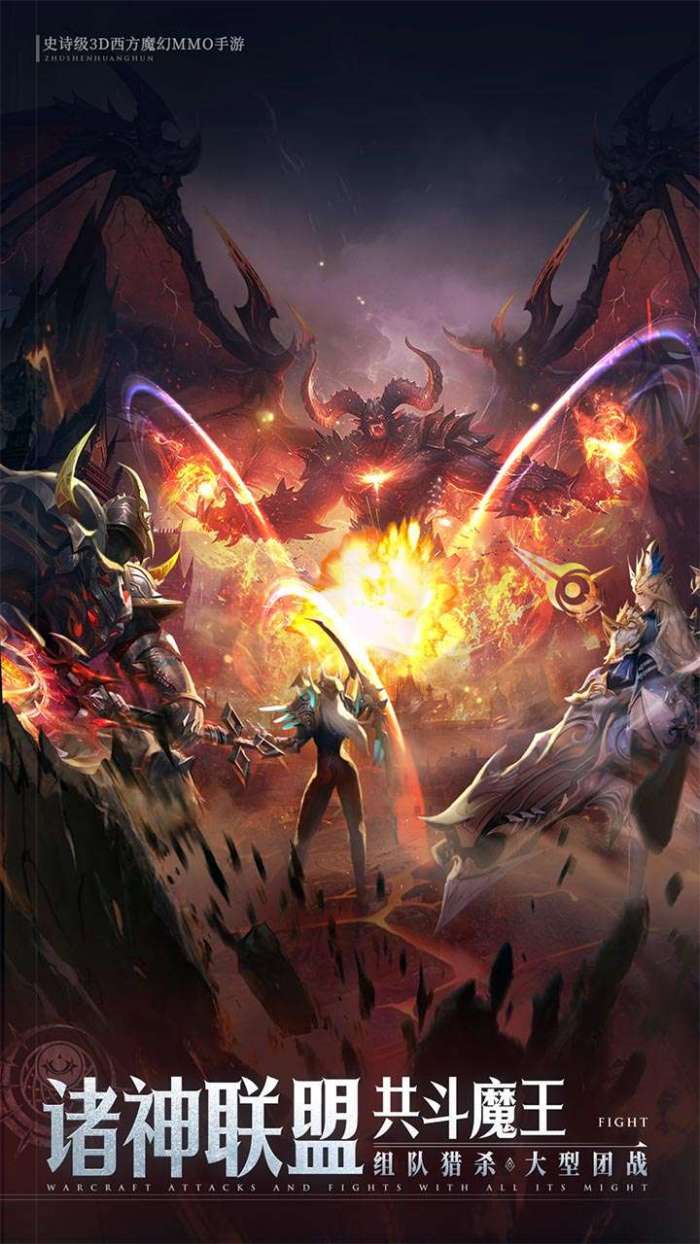 神域纪元（高福利魔幻）图1