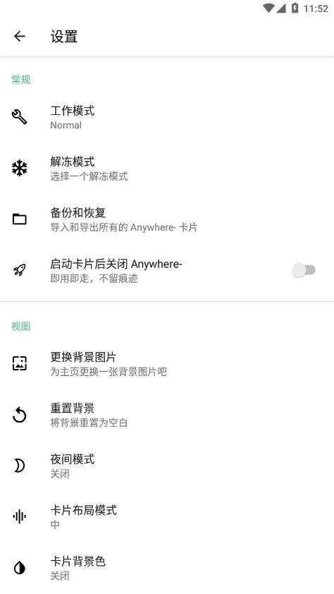 Anywhere图2