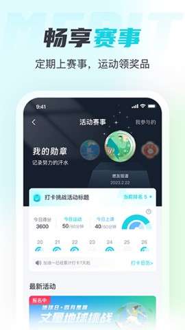 麦瑞克超燃脂图2