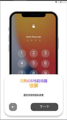 小浣熊ios15启动器下载图3