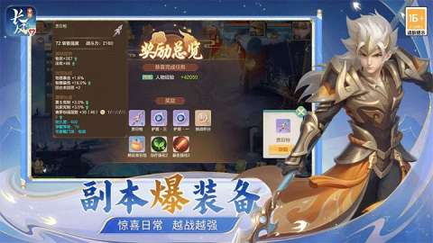 梦想世界长风问剑录图3