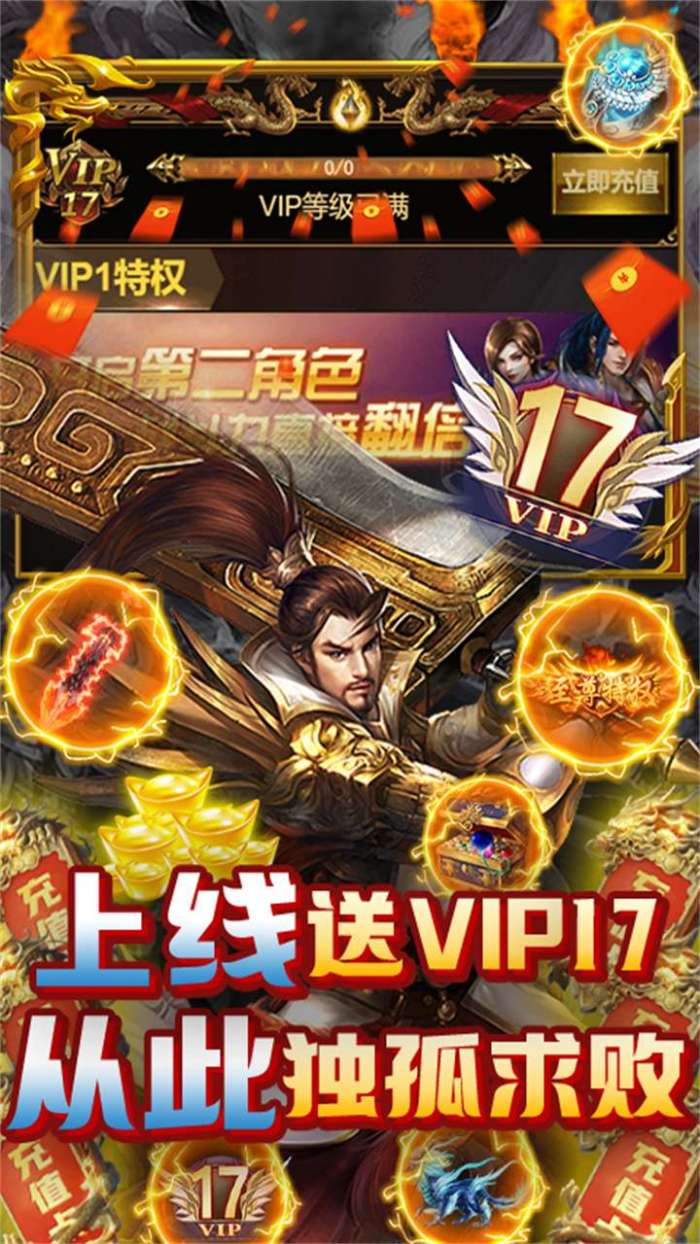 魔英崛起（满V科技刷充）图3