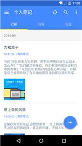 为知笔记docker图1
