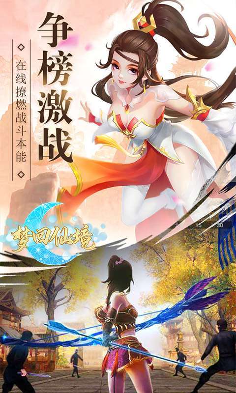 梦回仙境（线下高返版）图2