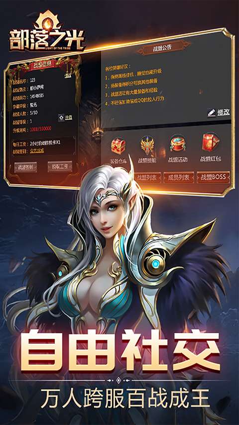 部落之光0.1折图4