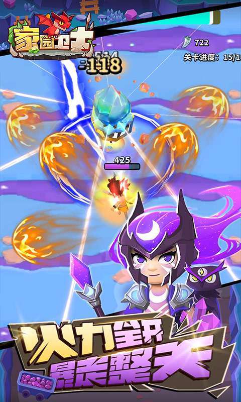 家园卫士(内置0.1典藏版)图4