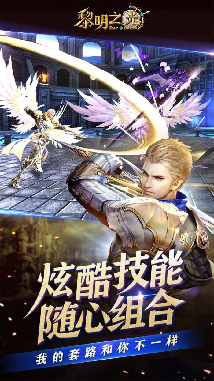 黎明之光（0.1折）图2