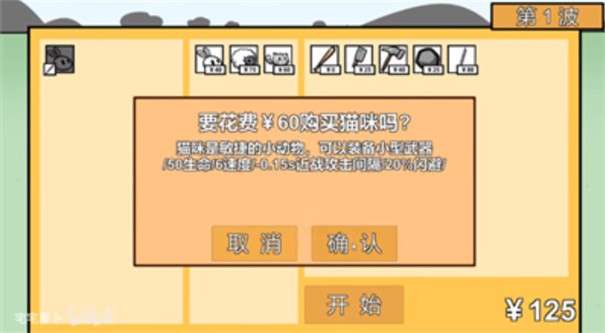 动物农场防御战图2