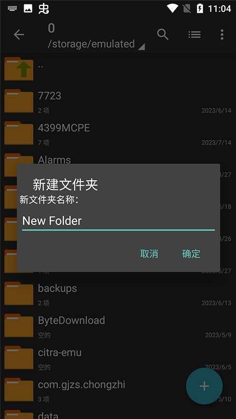 ZArchiver Pro蓝色版图1