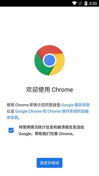 chrome apk图1