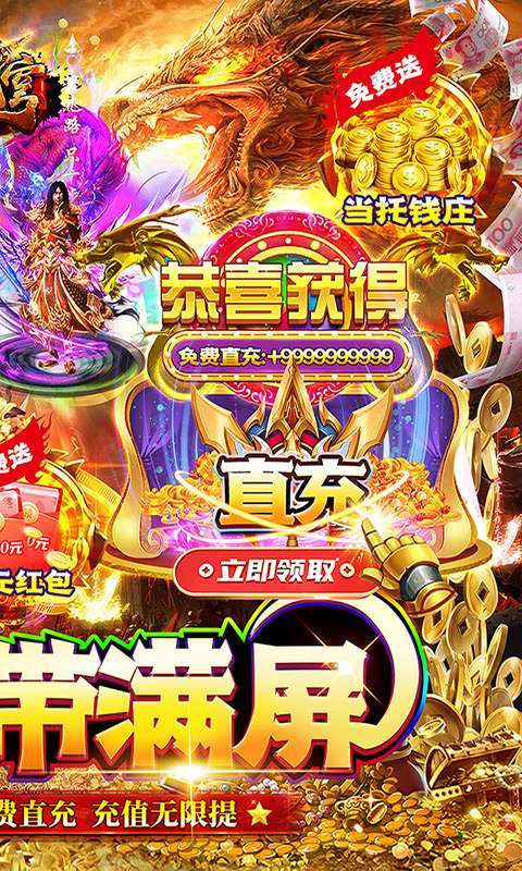 神域苍穹（0氪免充狂飙打金）图2