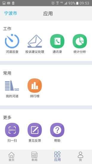 河长通图2