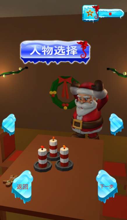 地铁跑酷雪地版图1