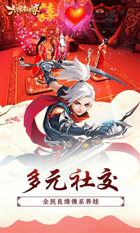 六界仙尊(仙缘再起0.05折)图5