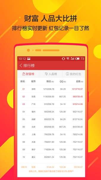 瓦力抢红包最新版图3