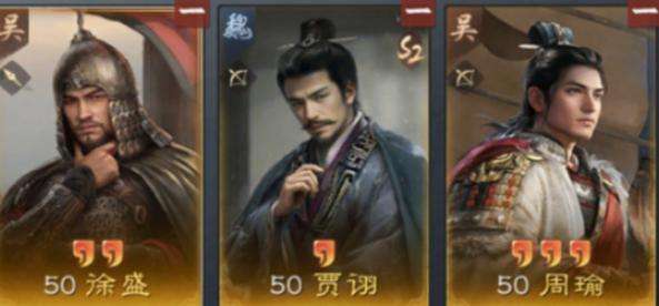 三国谋定天下周瑜阵容怎么搭
